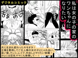 Page 63 of Kabe no Ura kara Zukobako Dungeon