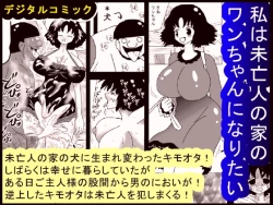 Page 78 of Kabe no Ura kara Zukobako Dungeon