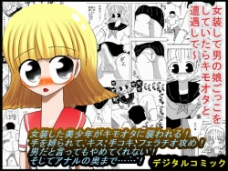 Page 90 of Kabe no Ura kara Zukobako Dungeon