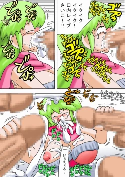 Page 9 of Kabe no Ura kara Zukobako Dungeon