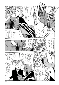 Page 15 of Meirei Denpa Jinkoutouseki