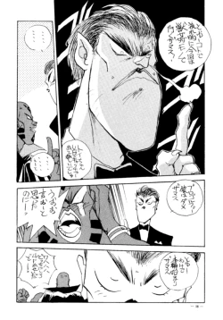 Page 16 of Meirei Denpa Jinkoutouseki