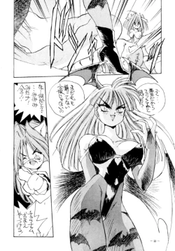 Page 20 of Meirei Denpa Jinkoutouseki