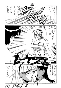Page 3 of Meirei Denpa Jinkoutouseki