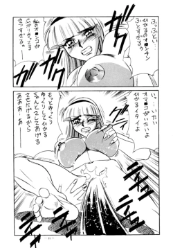 Page 9 of Meirei Denpa Jinkoutouseki