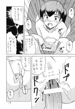 Page 18 of 犯された生娘達3