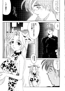 Page 125 of Sensei to Issho