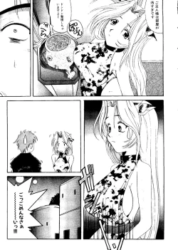 Page 127 of Sensei to Issho