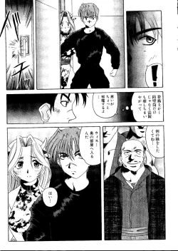 Page 129 of Sensei to Issho