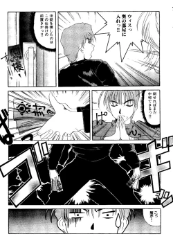 Page 133 of Sensei to Issho