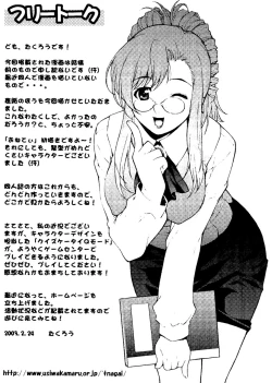 Page 150 of Sensei to Issho