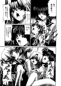 Page 66 of Sensei to Issho