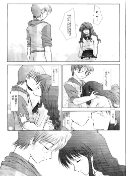 Page 74 of Sensei to Issho