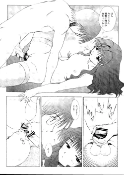 Page 80 of Sensei to Issho