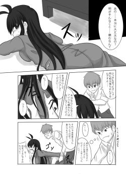 Page 6 of あなたの子を孕むまで