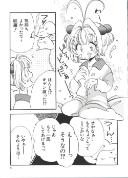 Page 10 of Manga Ero Monogatari