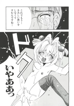 Page 52 of Manga Ero Monogatari