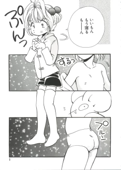 Page 6 of Manga Ero Monogatari