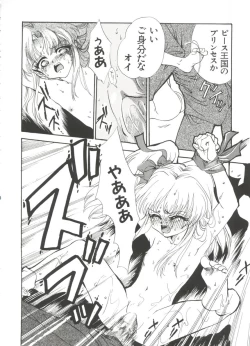 Page 71 of Manga Ero Monogatari