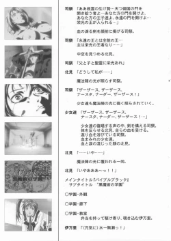 Page 87 of Bible Black Box Set