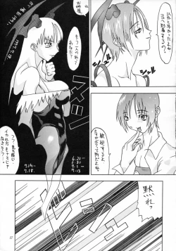 Page 16 of MODEL SAVIOR