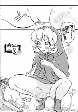 Page 51 of MODEL SAVIOR