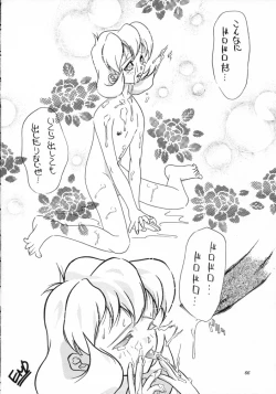 Page 65 of MODEL SAVIOR