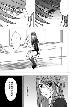 Page 5 of Virgin Control takane no hana o tsumu you ni 6