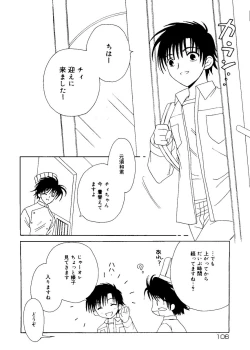 Page 106 of Ai Musume Hako