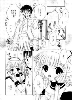 Page 112 of Ai Musume Hako