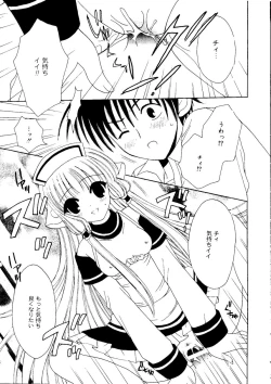 Page 121 of Ai Musume Hako