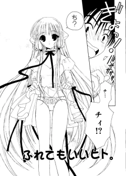 Page 126 of Ai Musume Hako