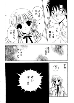 Page 130 of Ai Musume Hako