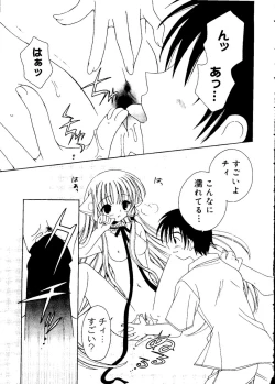 Page 133 of Ai Musume Hako