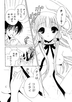 Page 136 of Ai Musume Hako