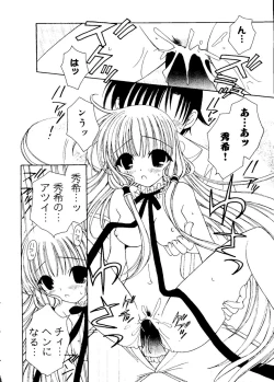 Page 138 of Ai Musume Hako