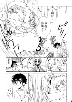 Page 143 of Ai Musume Hako