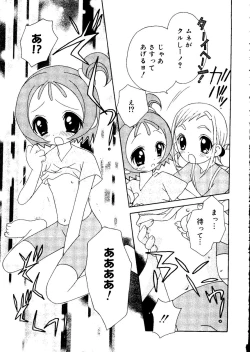 Page 151 of Ai Musume Hako