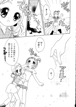 Page 153 of Ai Musume Hako
