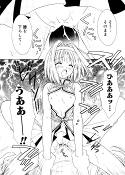 Page 20 of Ai Musume Hako