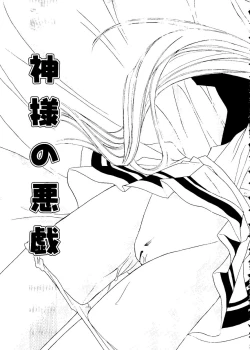 Page 35 of Ai Musume Hako