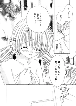 Page 40 of Ai Musume Hako