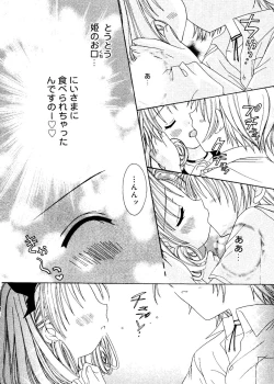 Page 64 of Ai Musume Hako