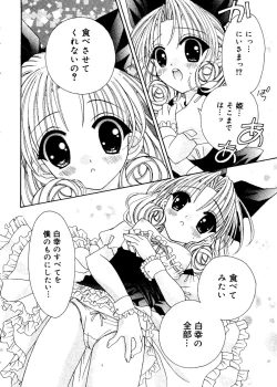 Page 66 of Ai Musume Hako