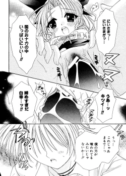 Page 72 of Ai Musume Hako