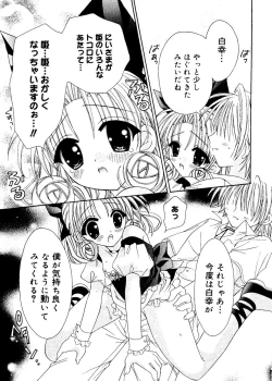 Page 77 of Ai Musume Hako