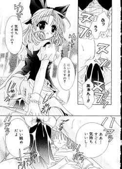 Page 79 of Ai Musume Hako