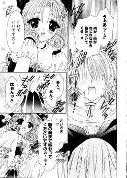 Page 81 of Ai Musume Hako