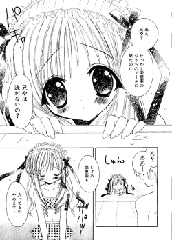 Page 86 of Ai Musume Hako