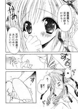 Page 89 of Ai Musume Hako